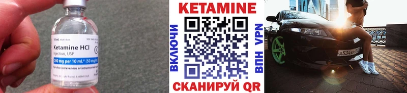 Кетамин VHQ  Муром 