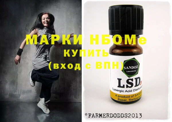 марки nbome Алексеевка